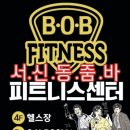 비오비피트니스 - 전주시 완산구 백제대로 400 | 비오비피트니스