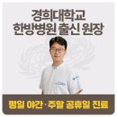 호매실한의원 네이버블로그