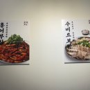 무침표홍어무침&보쌈 이미지