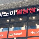 하루월남쌈 이미지