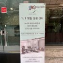 랄라의집 | 방배로컬이 추천해준 방배pt 랄라짐 36가지 체형검사 후기