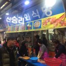 신승리회식당 이미지