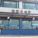중구 항동 연안부두 맛집 단골회식당 밴댕이회무침 인천 맛집 밴댕이거리 이미지