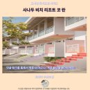 란 | 사나두 비치 리조트 코 란후기 파타야 추천 숙소