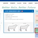농협 젖소개량사업소