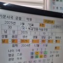 내돈내산 리뷰>부산 금정구 사주 궁합 택일 아기 이름 잘 짓는 태을철학작명원