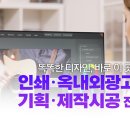에이원광고 - 남구 | 에이원광고