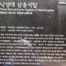 고려 강감찬장군 안국사 탐방 이미지