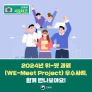 위(we) 이미지