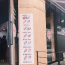 명랑핫도그수원 이미지