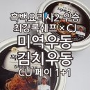CU반석역점