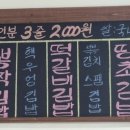 뽕짝김밥