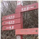 빼어난 경관의 모악산 도립공원 종주산행기및 사진 이미지