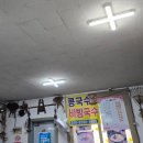 낙동생오리 화원점 이미지