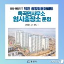 의암 경로당 이미지