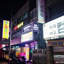 황제테라피 | 구월동근처마사지 황제테라피 아로마마사지 후기