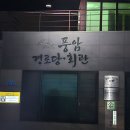 풍암경로당 이미지