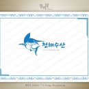 청해큰참치