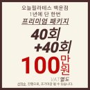 오늘필라테스백운점 이미지