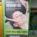 미소바디케어 이미지