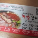 김치찌개&1년숙성묵은지찜 이미지