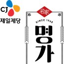 직화명가 이미지