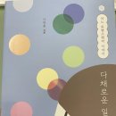 다채롬