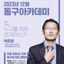 광주광역시 동구청 대회의실 이미지