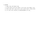 정관중학교