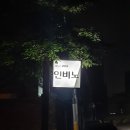 레스토랑인비노 이미지