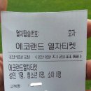 [제주도여행]봄나들이 스타~트!!(2일차)-2 에코랜드,제주아우토반,아웃도어키친