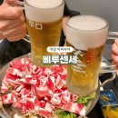 삐루센세 | 역삼 이자카야 스키야키 맛집 분위기 좋은 술집 추천