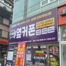 봉명 | 대전휴대폰싼곳 휴대폰성지 옆커폰 대전봉명점 다녀온후기