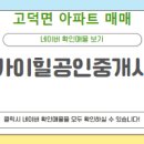 고덕스카이힐공인중개사사무소 이미지