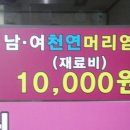 동네염색방 이미지