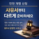 법무사김영인사무소 - 창원시 마산합포구 중앙북1길 5 | 법무사김영인사무소