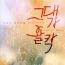 그대가그대에게 이미지