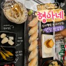 초밥한상 - 안동시 광명로 178 | #상동맛집 '형아네' 장어덮밥 광어초밥 한상 내돈내산 후기