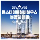 청담힐공인중개사사무소 이미지