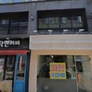 더착한커피안양일번가점 네이버블로그