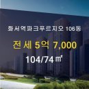 빛나는푸르지오공인중개사사무소 이미지