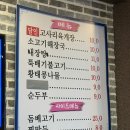 모이세 해장국 | 공항 근처 든든한 한 끼! 모이세해장국 제주공항해장국 후기