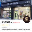 하이볼링