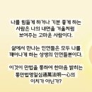 통만법명일심의 이치 이미지