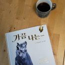 숨쉬는오늘그림책방