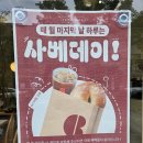 사랑해베이글동탄
