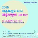 세종조세연구소 이미지
