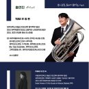 제주도립교향악단 2024 신인음악회 이미지