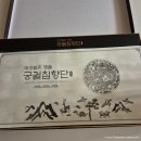 [리뷰] 보람상조 가입하고 받은 궁궐침향단, 솔직 후기!
