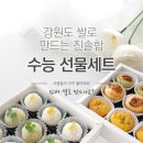 진솔미과점 이미지